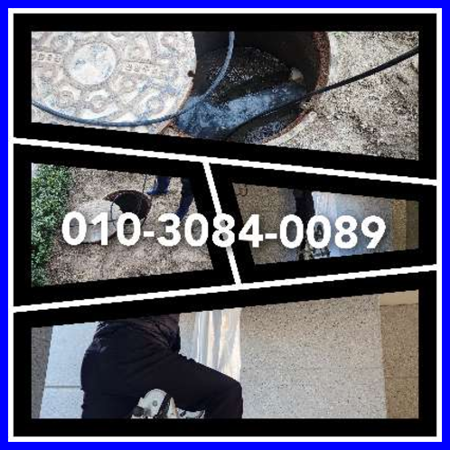 아파트하수구청소추천