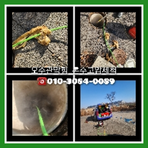 금천구 횡주관청소 <a href=