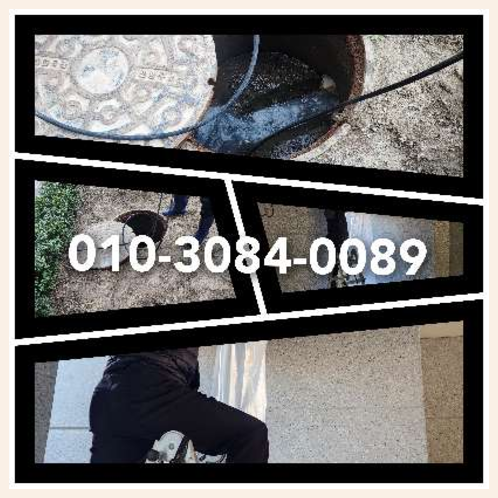 광진구 하수관청소 <a href=