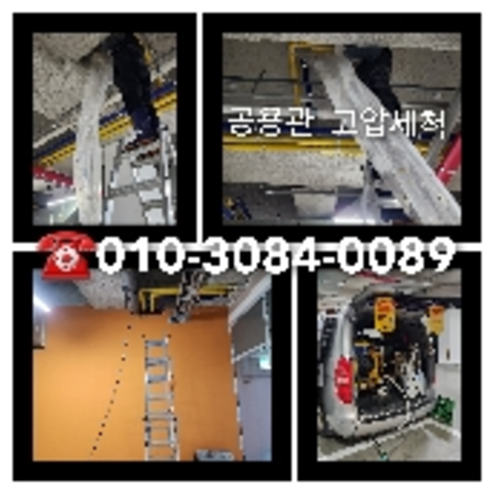 광진구 하수관청소 <a href=