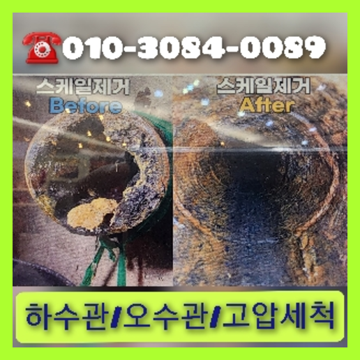 강북구 횡주관청소 <a href=