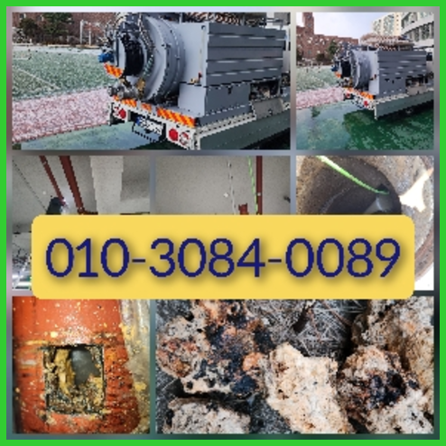 관악구 천정누수 주택 누수탐지공사