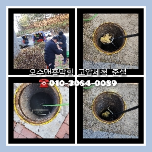 관악구 천정누수 주택 누수탐지공사