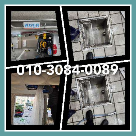 관악구 천정누수 주택 누수탐지공사