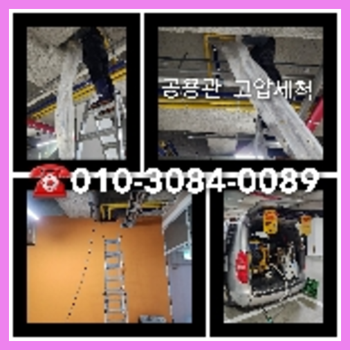 강남구 하수관청소 <a href=