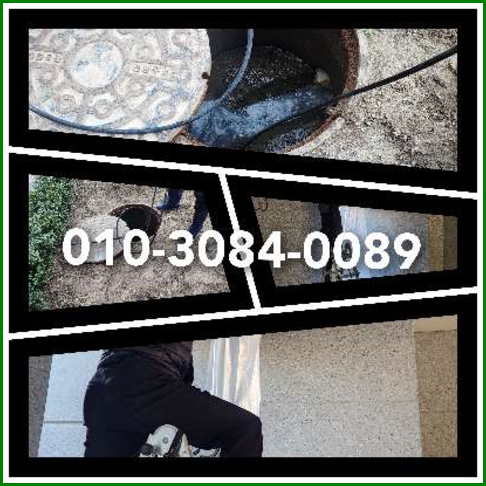 강남구 하수관청소 <a href=