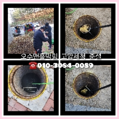 광진구 천정누수 주택 누수탐지공사