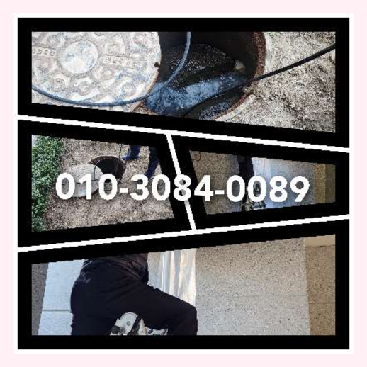 하수구고압세척견적