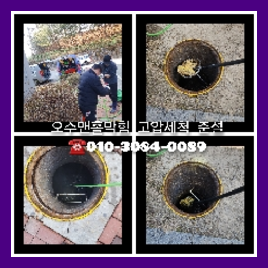 여주 횡주관청소 <a href=