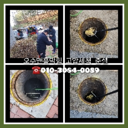 여주 횡주관청소 <a href=