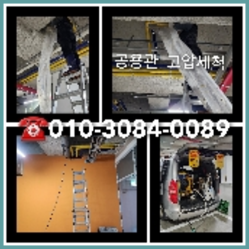 여주 횡주관청소 <a href=