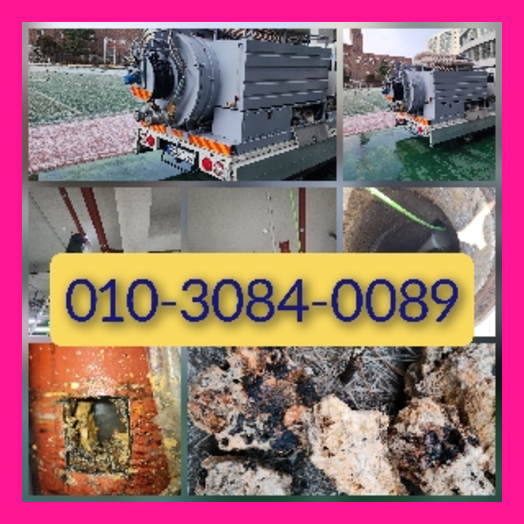 용인 하수관청소 <a href=