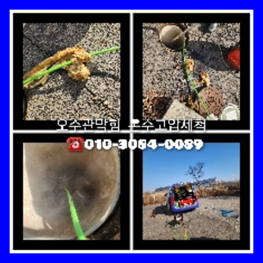 용인 하수관청소 <a href=