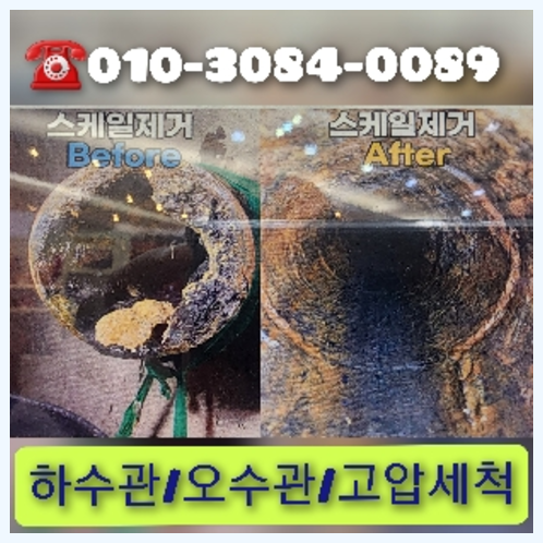 이천 천정누수 주택 누수탐지공사