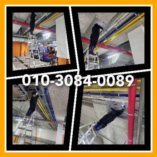 이천 천정누수 주택 누수탐지공사