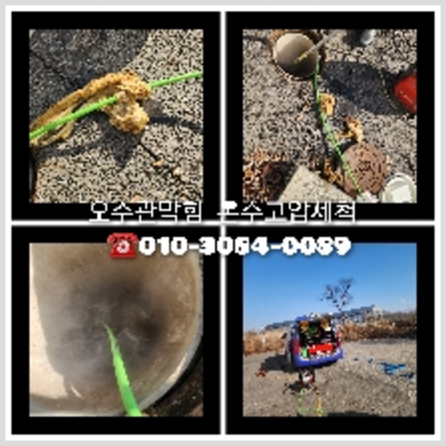 이천 천정누수 주택 누수탐지공사