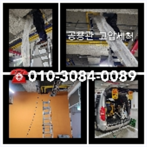 성동구 하수관청소 <a href=