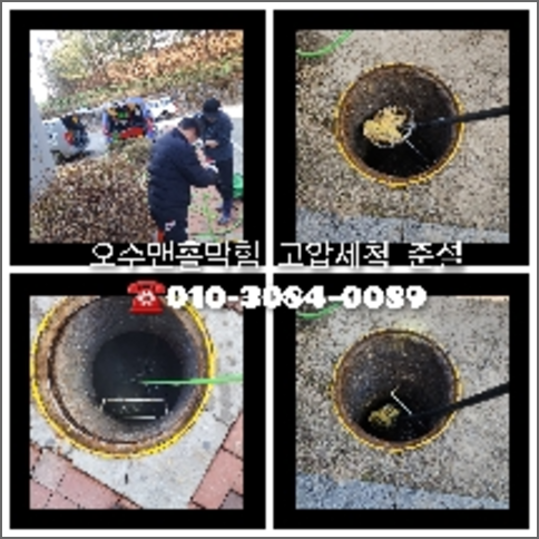 양천구 횡주관청소 <a href=