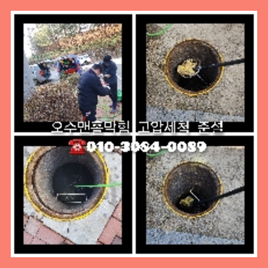 양천구 횡주관청소 <a href=