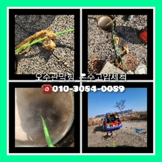 마포구횡주관청소 <a href=