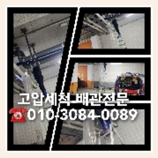 마포구횡주관청소 <a href=
