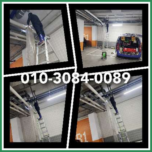 금천구 천정누수 주택 누수탐지공사