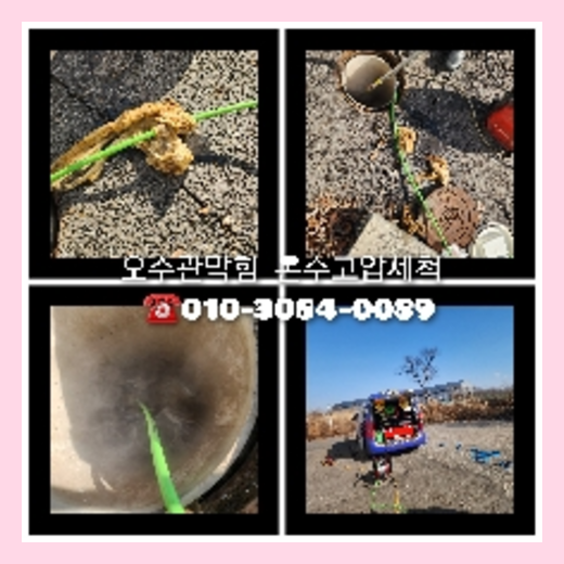 양평 횡주관청소 <a href=