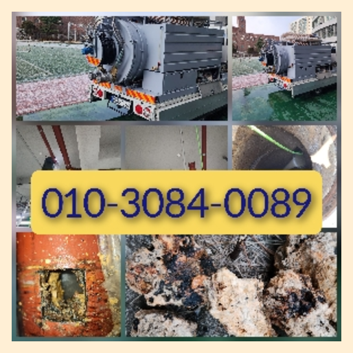 연천 하수관청소 <a href=