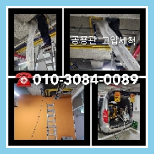 아파트하수구세정저렴한곳