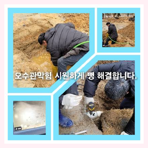 아파트하수구세정저렴한곳