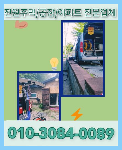 인천 정화조막힘