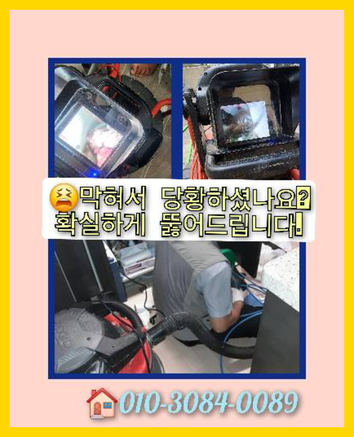 수원 하수구고압세척