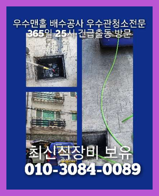 강서구 정화조막힘