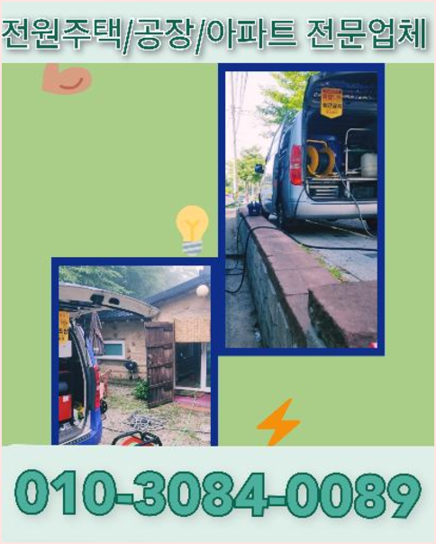 과천 정화조막힘