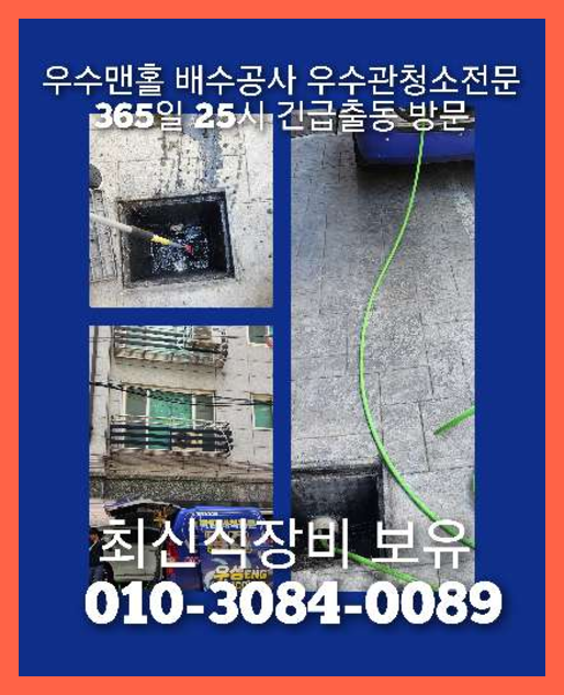 과천 정화조막힘