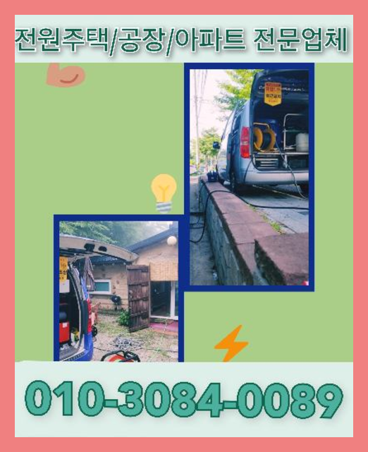 월곡동 하수구고압세척 성북구