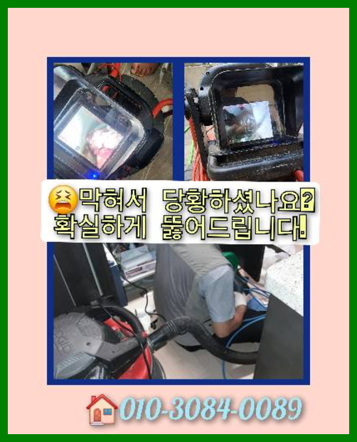 동대문구 하수구