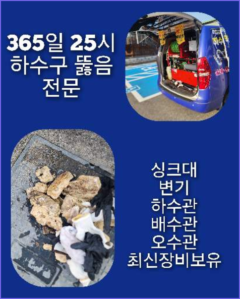 성북구 석관동 싱크대뚫음