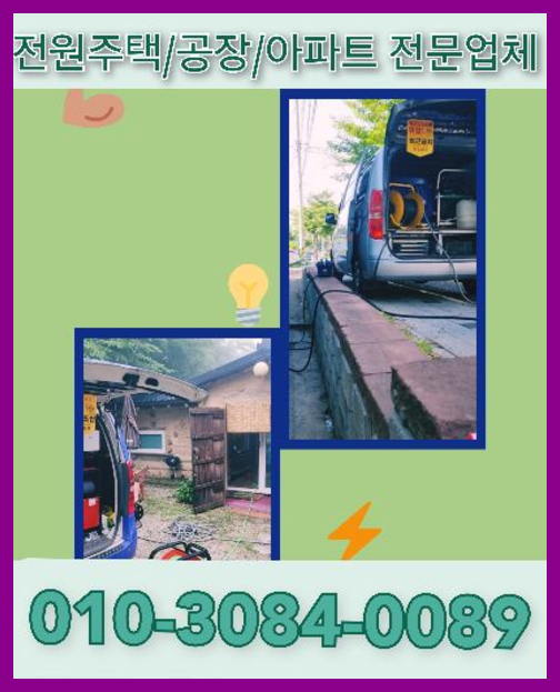 월곡동 싱크대뚫음 성북구