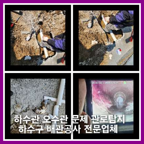 퇴촌싱크대뚫음