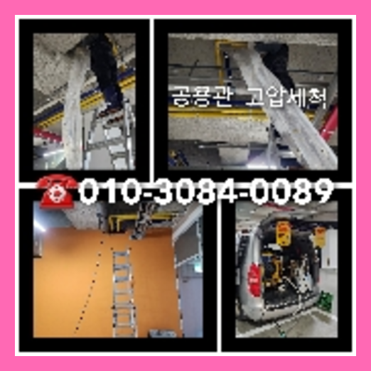 도척면변기뚫음