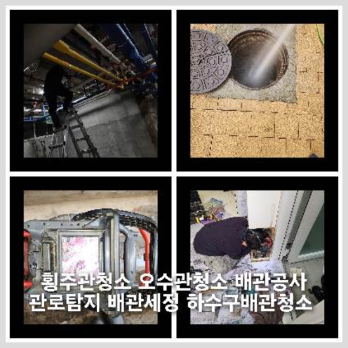 퇴촌싱크대뚫음