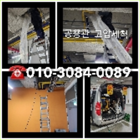 안산 하수구뚫음