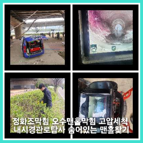 덕양구오수관막힘