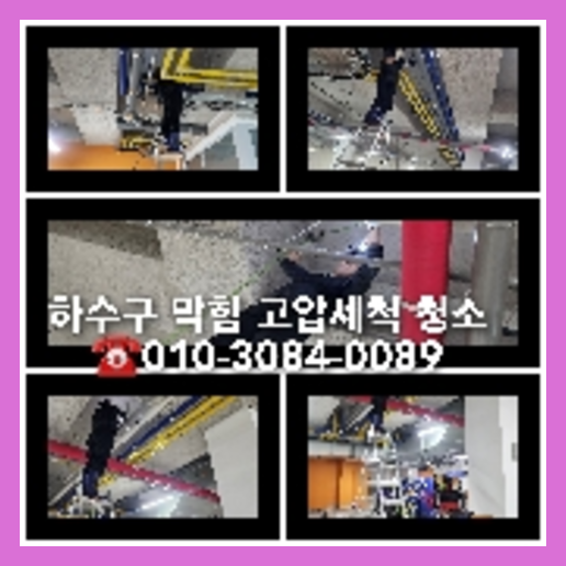 퇴촌씽크대막힘