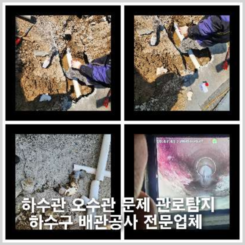 여주하수구싱크대오수관막힘역류화장실변기세탁실뚫음배수관고압세척