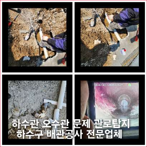 금천오수관뚫음 금천오수관뚫음