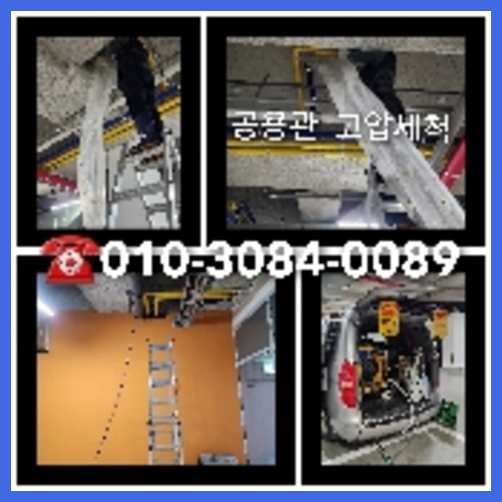 구리오수관막힘 구리오수관막힘