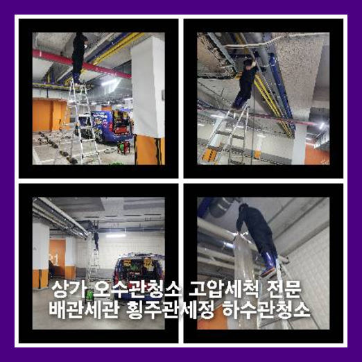 고양싱크대막힘 고양싱크대배관뚫는곳