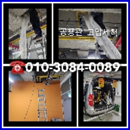 구리하수구뚫음 구리하수구뚫음